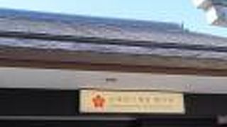 太宰府天満宮境内入口に