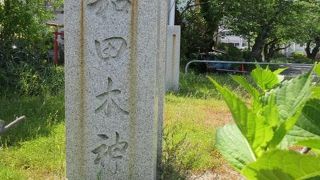 和田木神社