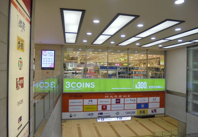 小田急マルシェ多摩センター クチコミ アクセス 営業時間 多摩 フォートラベル