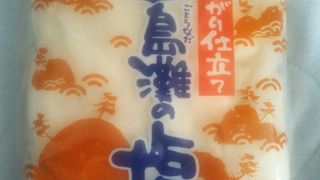 やっと見つかったお塩