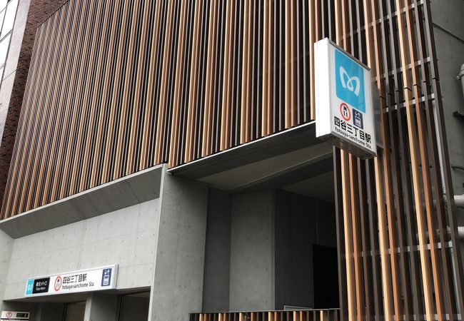 四谷三丁目駅 クチコミ アクセス 営業時間 四ツ谷 フォートラベル 四谷三丁目駅 クチコミ アクセス 営業時間 四ツ谷 フォートラベル