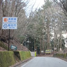 静岡 長野 県境について By Kasakayu6149 峠の国盗り綱引き合戦のクチコミ フォートラベル 静岡 長野 県境について By Kasakayu6149 峠の国盗り綱引き合戦のクチコミ フォートラベル
