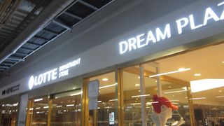 ロッテ百貨店 (大邱店)