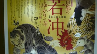 グランドホールの若冲展を観に行きました