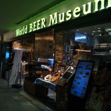 世界のビール博物館 東京スカイツリータウン・ソラマチ店 