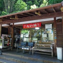 丸子峠鯛焼き屋