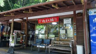 丸子峠鯛焼き屋