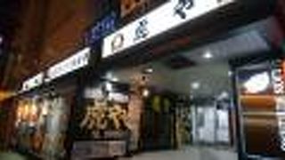 普通の居酒屋です。