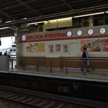 新幹線のホームにあります