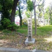 元禄時代の新田開拓の記念碑