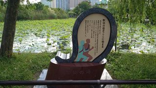 不忍池のほとりにある駅伝の碑。