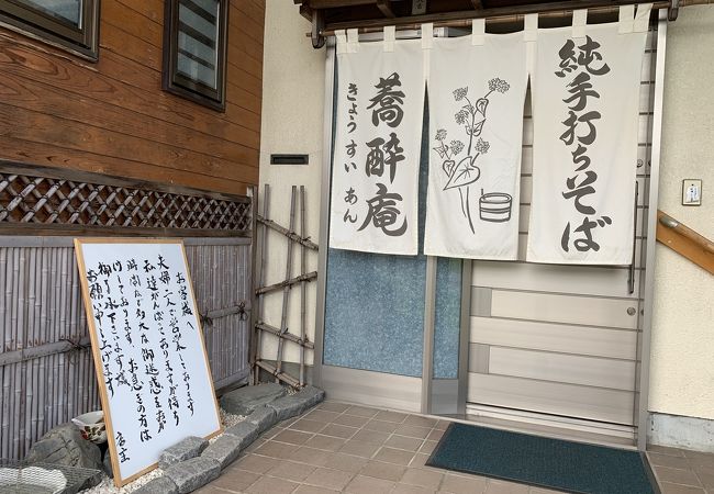 知る人ぞ知る人気店