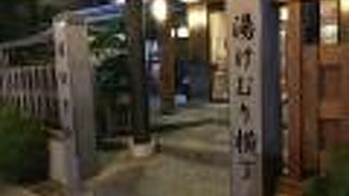 湯快爽快 湯けむり横丁 おおみや店