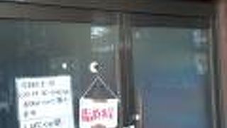 2020年５月30日と2020年５月31日は臨時休業するそうです