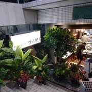 ツマガリ 甲陽園本店 