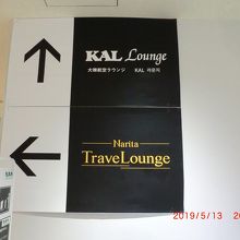 大韓航空に乗りました