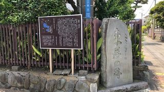 鵠沼海岸の街角に碑が立っている