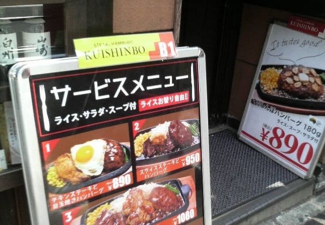 六本木駅近く、ご飯おかわり自由が嬉しい肉料理レストランです