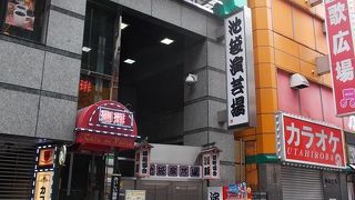 池袋西口の近くにあります。