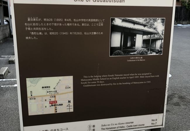 夏目漱石の下宿跡です