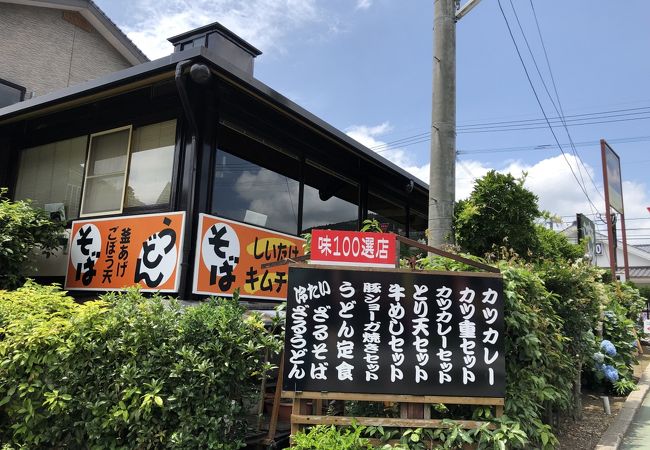 ほどよいうどん屋さん