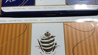 リピートするかも