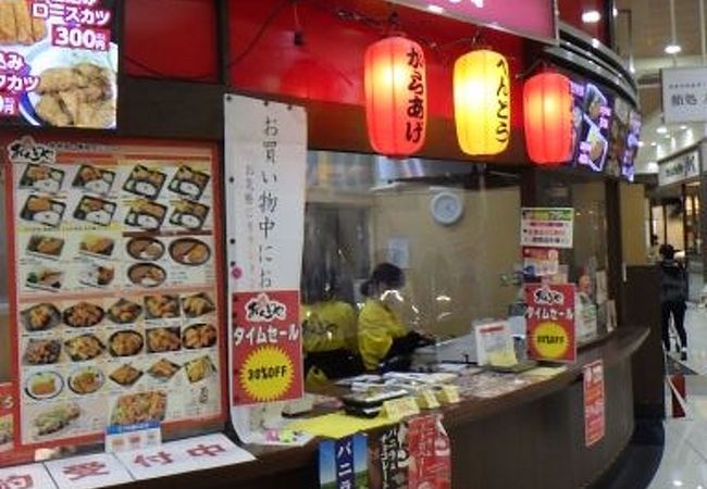 フジグランの唐揚げ専門店
