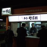 （再訪）札幌駅の立ち食い蕎麦