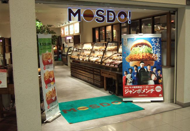 Mosdo 関西国際空港ショップ クチコミ アクセス 営業時間 関西空港 泉佐野 フォートラベル
