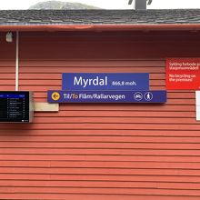 Myrdal station