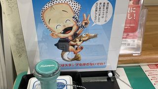 道の駅スタンプ