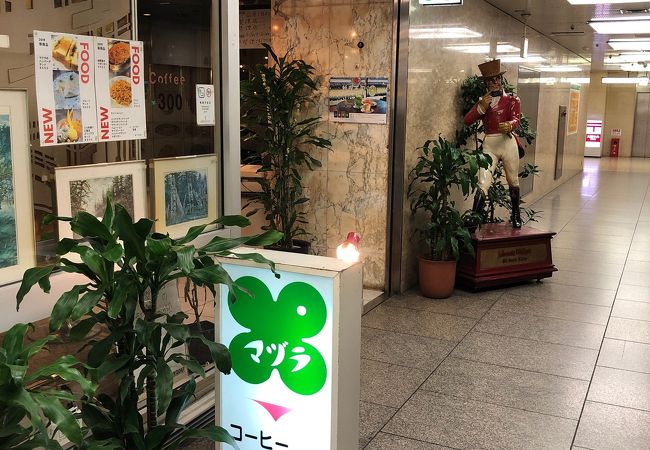 マヅラ喫茶店 クチコミ アクセス 営業時間 キタ 大阪駅 梅田 フォートラベル