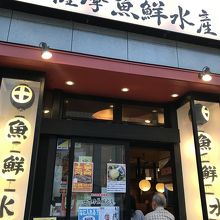 キビナゴ By のりさんぺ 薩摩魚鮮水産 鹿児島中央駅東口店のクチコミ フォートラベル キビナゴ By のりさんぺ 薩摩魚鮮水産 鹿児島中央駅東口店のクチコミ フォートラベル
