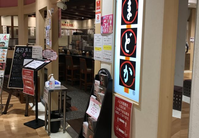 寿しまどか アミュプラザ鹿児島店 クチコミ アクセス 営業時間 鹿児島市 フォートラベル 寿しまどか アミュプラザ鹿児島店 クチコミ アクセス 営業時間 鹿児島市 フォートラベル