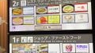 大津sa２ｆの５５１ By Teratanicho 551蓬莱 大津sa 上り 店のクチコミ フォートラベル