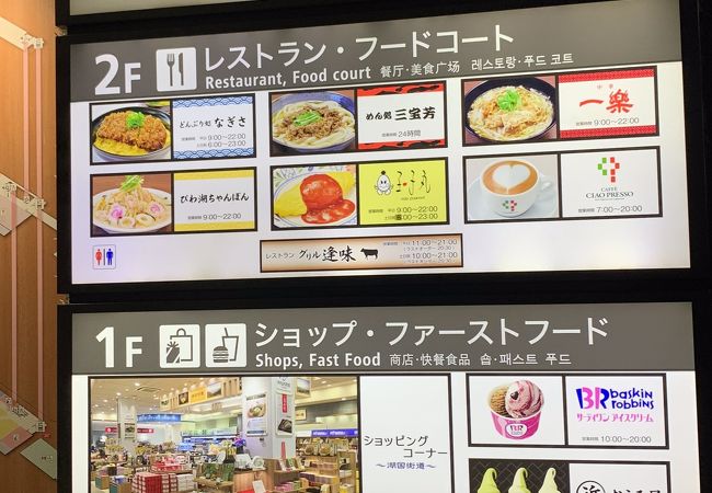 大津サービスエリア 下り線 スナックコーナー クチコミ アクセス 営業時間 大津 フォートラベル