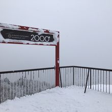 東館山