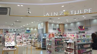 アインズ&トルペ (ル トロワ店)