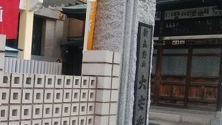 大安楽寺　