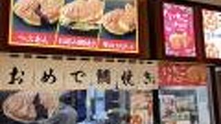 おめで鯛焼き　トレッサ