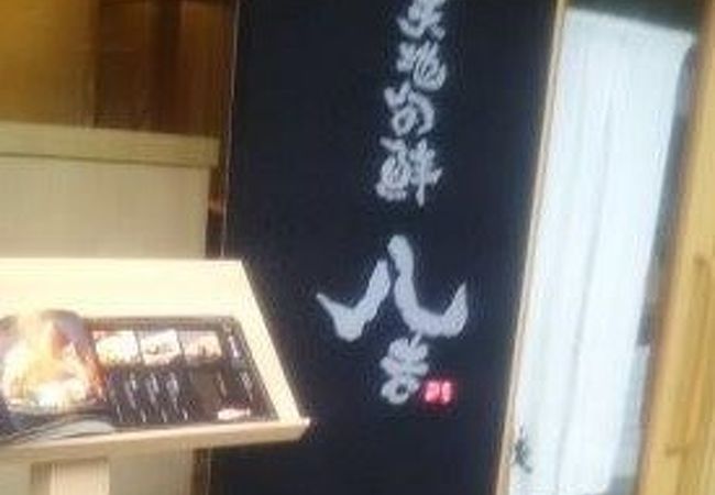 魚を食べたいときに利用