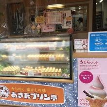 プリン屋さん
