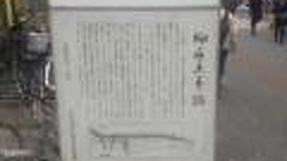 江戸時代の土手跡