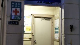 東京で現存最古の交番