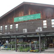 池田町の道の駅です　ハーブ園が目の前にありました。