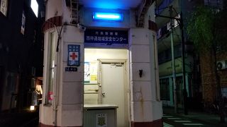 月島警察署 西仲通地域安全センター