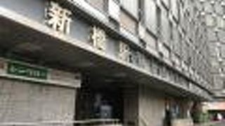 「ニュー」より良い雰囲気