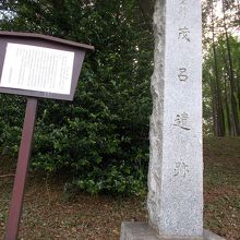 石碑がたてられています。