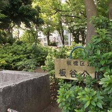 公園の入り口からの様子です。