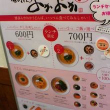 かしわめし、天ぷら付きでお手頃価格のセットあり